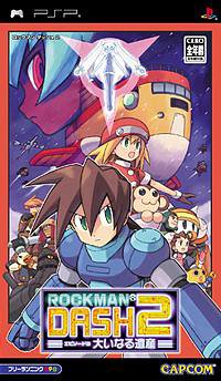ロックマンDASH2(PS・PSP・Vita)の感想、レビューのような | mokkuの