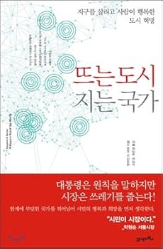 Hardcover Floating City (Korean Edition) [Korean] Book