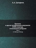Грамоты и другие исторические документы XVIII столетия, относящиеся до Грузии. Том 1. С 1768 по 1774 год 5518040113 Book Cover