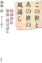 Amazon.co.jp: 加藤 清: 本