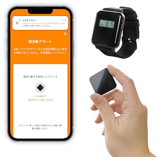 ひとり暮らしのおまもり 高齢者の見守り 小型センサー 動きが無い時だけお知らせ 工事不要 利用料無し スマホに通知 帰省のお供に モーションセンサー (ブラック&ケアウォッチ)のサムネイル