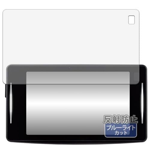 Kayo&Karin セーフティレーダー ASSURA AR-824AW 用 保護フィルム ブルーライトカット フィルム 反射低減 日本製