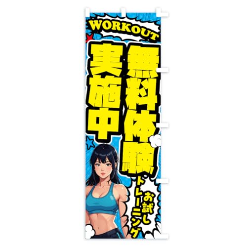 �̂ڂ�� �����̌����{���E�t�B�b�g�l�X�W���E�g���[�j���O�W�� �X����45x180cm �E�`�` KTW7_BTR �O�b�Y�v��/GoodsPro