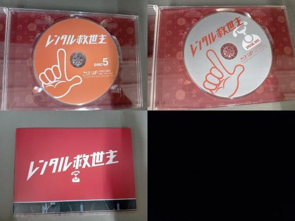 Amazon.co.jp: レンタル救世主 Blu-ray BOX(Blu-ray Disc) : Toys & Games