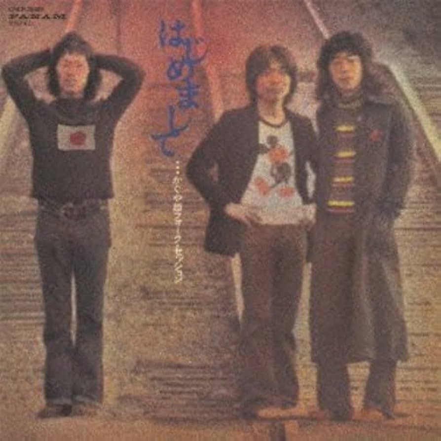 Amazon.co.jp: はじめまして・・・かぐや姫フォーク・セッション(紙