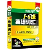 China Institute Foreign Language: 1-6 high-end gold grade English vocabulary 7506290936 Book Cover