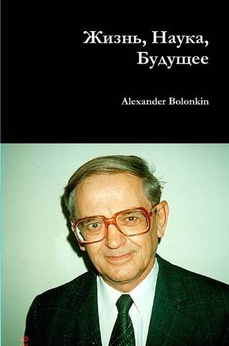 Жизнь, Наука, Будущее