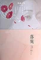 Luo Ying (Simplified Chinese) 7229072433 Book Cover