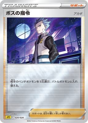 |PJ[hQ[ PK-SPZ-020 {X̎w