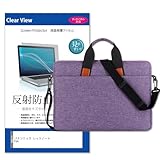 メディアカバーマーケット パナソニック レッツノート FV4 14インチ ケース カバー PC ショルダーバッグ ノートパソコン キャリーオン ビジネス ブリーフケース 2way 手提げ パープル と 保護フィルム セット 互換品