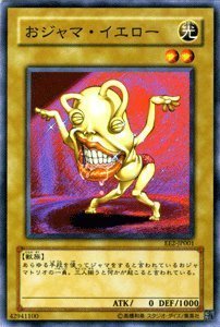 Amazon.co.jp: 遊戯王カード 【 おジャマ・イエロー 】 EE2