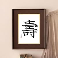 Amazon.co.jp: 額縁 色紙 額 (242x272mm) 高級木製 額縁 uvカット