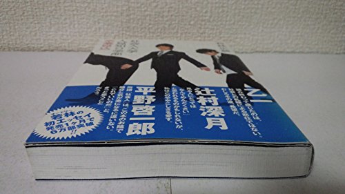 Amazon.com: 若林 正恭: books, biography, latest update