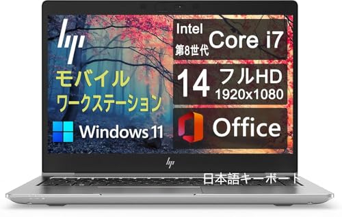 Amazon.co.jp: 【整備済み品】 HP モバイルワークステーション