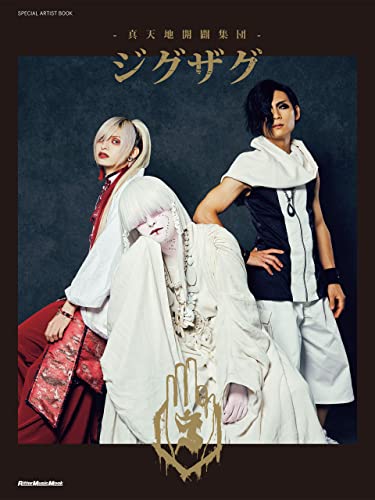 真天地開闢集団ジグザグ キュア | energysource.com.br