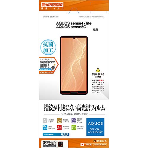 X^oii AQUOS sense4 sense4 lite sense5G SH-41A SH-M15 SH-53A SHG03 p tB ʕی hw ANIX ZX4 Cg ZX5G tی G2651AQOS4