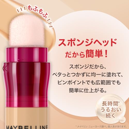 MAYBELLINE(メイベリン) インスタント コンシーラー R 122 の商品画像 3