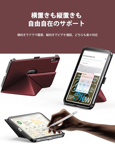 INFILAND ケース iPad Mini 7 (A17 Pro) 2024 / iPad Mini 6 2021 対応, スリム折りたたみ式ブックカバー, ペンホルダー付き, 多角度マグネットスタンド, オートスリープ/ウェイク機能付き保護ケース (バーガンディ)