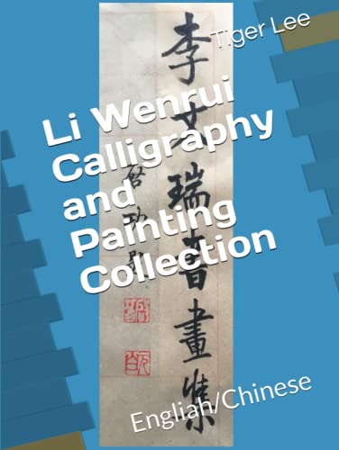 Li Wenrui Calligraphy le cadeau idéal bilingue pour passionné d'Asie - 2