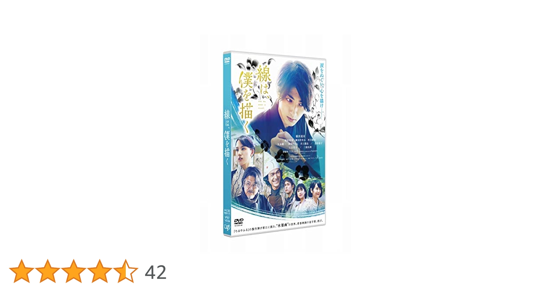【非売品　新品未使用未開封品】映画　線は、僕を描く　オリジナル筆ペン　横浜流星 横浜流星主演『線は、僕を描く』よりオリジナル筆ペンを1名様に
