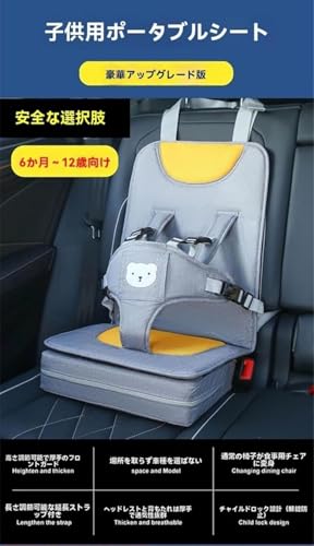 HeartTrend ポータブルキッズシート 簡易タイプベビー補助クッション 0-3-6 才乳幼児対応多目的座面 車載・家庭・外出両用汎用座椅子 (小サイズ,ダークリネン,増高モデル) [4]