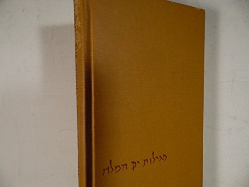 The Scrolls from the Dead Sea / Edmund Wilson B002CSAN8C Book Cover