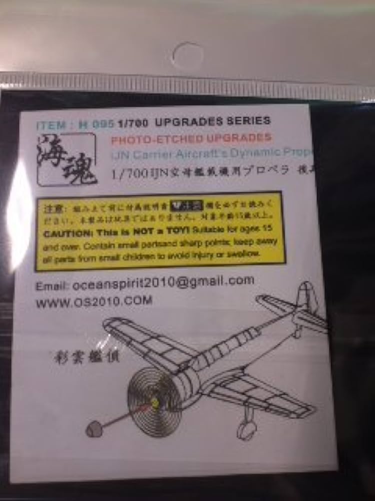 (未使用･未開封品)　1/700 WW2 英海軍航空機1 qdkdu57 未使用・未開封品) 1/700 WW2 英海軍航空機1 qdkdu57