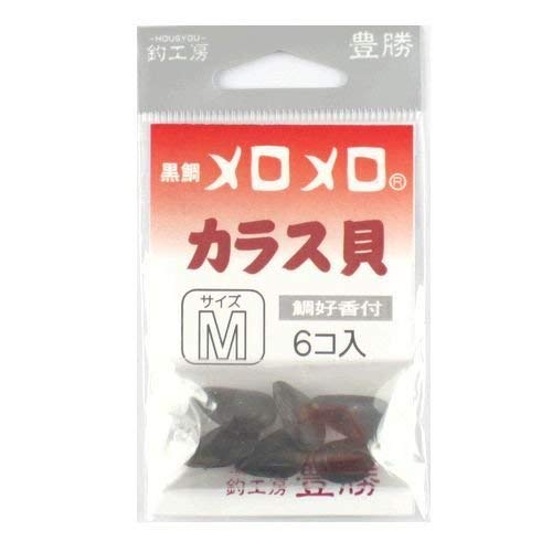 豊勝 黒鯛メロメロ カラス貝 M