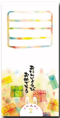 バースデーカード 二つ折り 「お誕生日」 メッセージカード マエダタカユキ