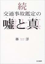Amazon.co.jp: 技術書院: 本