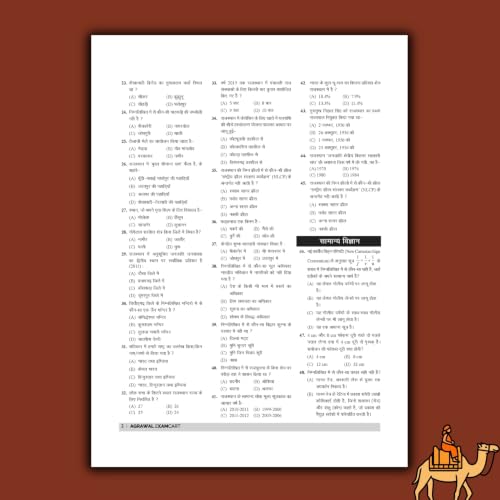 Image of Examcart Rajasthan CET 10+2 (12th) Level Practice Sets Book 2026 | 15 Mock Tests Papers with Solutions | Based on Exam Pattern (Hindi Medium)