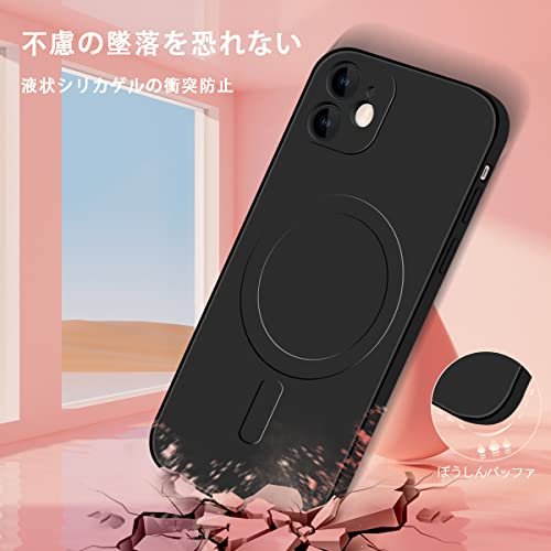 JOUMIN YAO For IPhone 12 MagSafe ケース マグネット搭載 シリコン アイフォン12 カバー スマホケース 全面保護 耐衝撃 液体シリコーン 薄型 ワイヤレス充電対応 ストラップホール付き 滑り止め 落下防止 6.1インチ（ブラック）