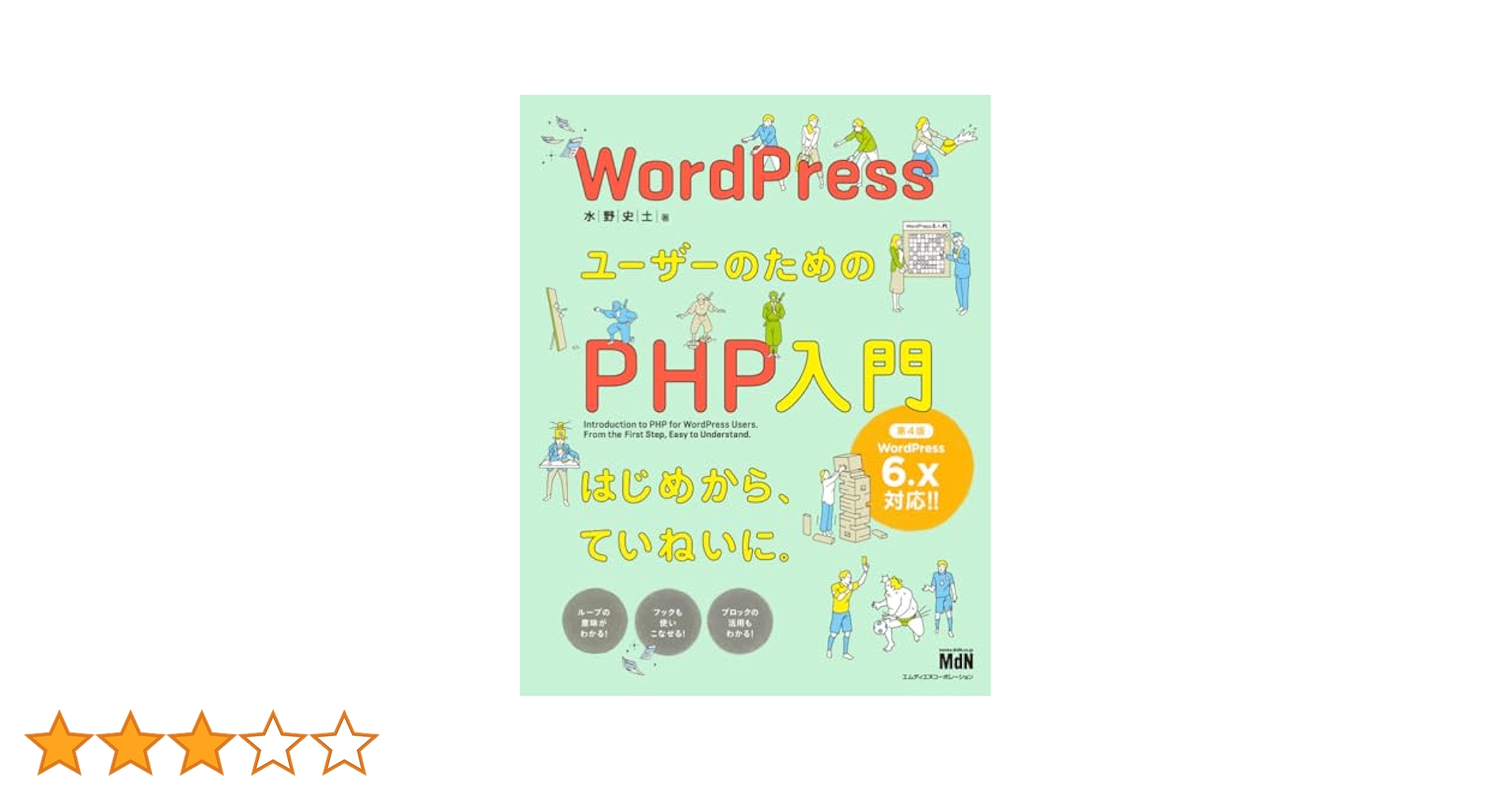 ＰＨＰプログラミングｂｌａｃｋ　ｂｏｏｋ   /インプレスジャパン/ピ-タ-・モウルディング（単行本） PHPプログラミングblack book /インプレスジャパン