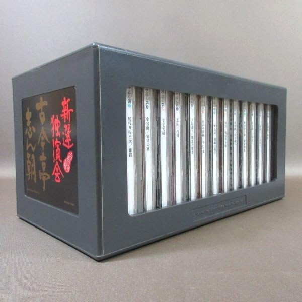 Amazon.co.jp: D328落語「古今亭志ん朝 新選独演会」15枚組CD 解説書