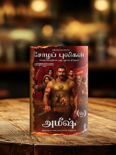 Image of The Chola Tigers (Tamil) - Sozhap Puligal: Somnaathin Pazhi Thudaithor