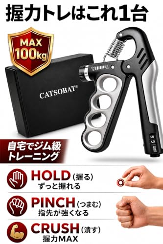 【プロ監修デザイン】ハンドグリップ デジタルカウンター付き 負荷調整5kg〜100kg 電池内蔵 握力トレーニング器具 筋トレ リハビリ ストレス解消 【メーカー30日保証付き】 3枚目