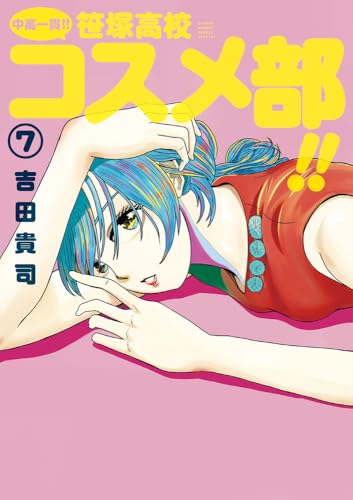 Amazon.co.jp: 吉田 貴司: 本、バイオグラフィー、最新アップデート