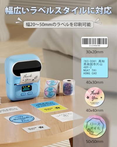 Pesuza Pesuza M110 ラベルプリンター の商品画像 1