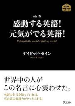 Paperback Bunko KandoÌ„ suru eigo genki ga deru eigo Book