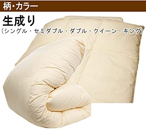 羽毛布団セット セミダブル ポーランド産ホワイトマザーグース