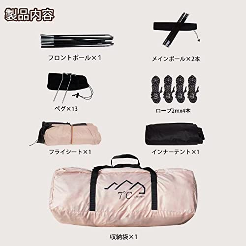 7°C CAMPING テント2～3人用 前室 二重層 通気 防風 防水 耐