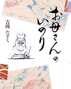 【中古】 子どものひとり立ち/雷鳥社/吉岡たすく 楽天市場】吉岡たすくの通販