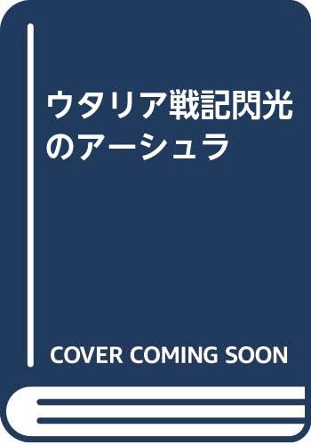 Amazon.com: 山本 夜羽音: books, biography, latest update