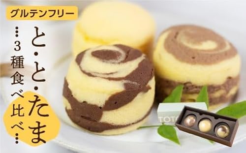 ととたま 3個入 (プレーン/ミルクチョコ/ビターチョコ) 1箱