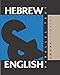 Hebrew Short Stories: Dual Language Hebrew-English, Interlinear & Parallel Text