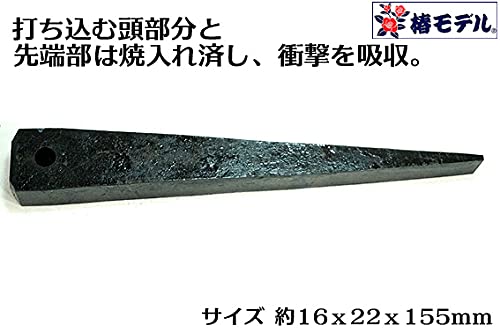 Amazon.co.jp: 梅春いちや・椿モデル【鉄 楔】焼き入れ済 鉄骨用 矢 
