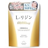 レバンテ リジン サプリ 1日2000mg 栄養機能食品 大容量 240粒 ビタミン7種 亜鉛 L-リジン 国産 国内GMP認定工場 30～60日分