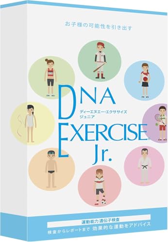 [Web���|�[�g��]DNA EXERCISE Jr.(�G�N�T�T�C�Y�E�W���j�A) ��`�q�����L�b�g