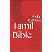Tamil Bible