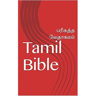 Tamil Bible